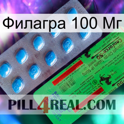 Филагра 100 Мг new03